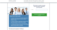 Desktop Screenshot of ori-start.com