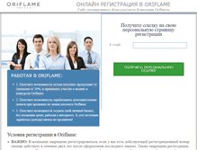 Tablet Screenshot of ori-start.com